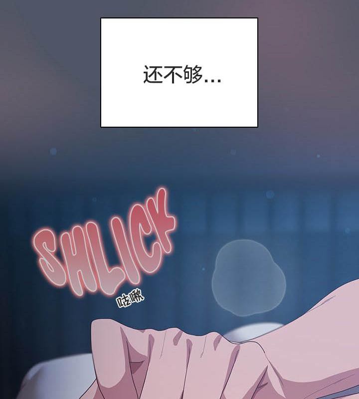 猫猫牵红线 第24話 韩漫图片137