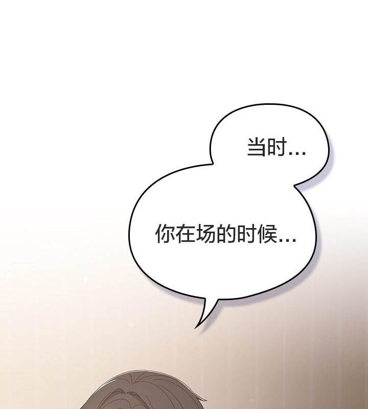 猫猫牵红线 第24話 韩漫图片37