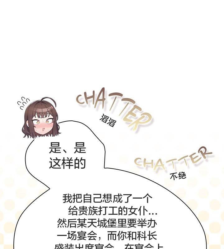 猫猫牵红线 第24話 韩漫图片21