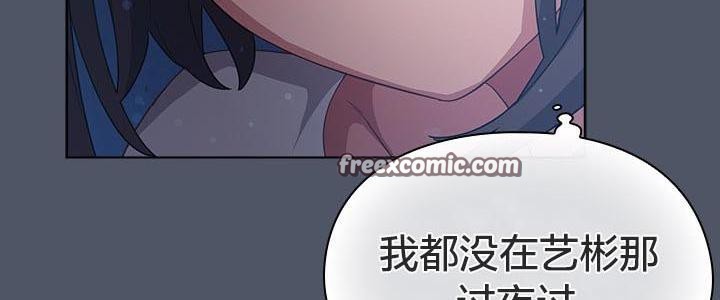 猫猫牵红线 第24話 韩漫图片90