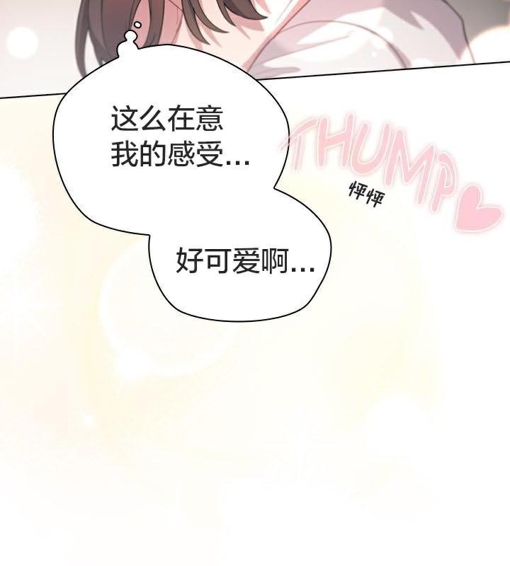 猫猫牵红线 第24話 韩漫图片51
