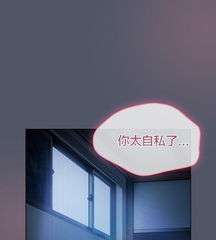 猫猫牵红线 第24話 韩漫图片171