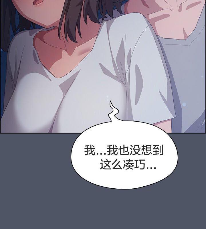 猫猫牵红线 第24話 韩漫图片93