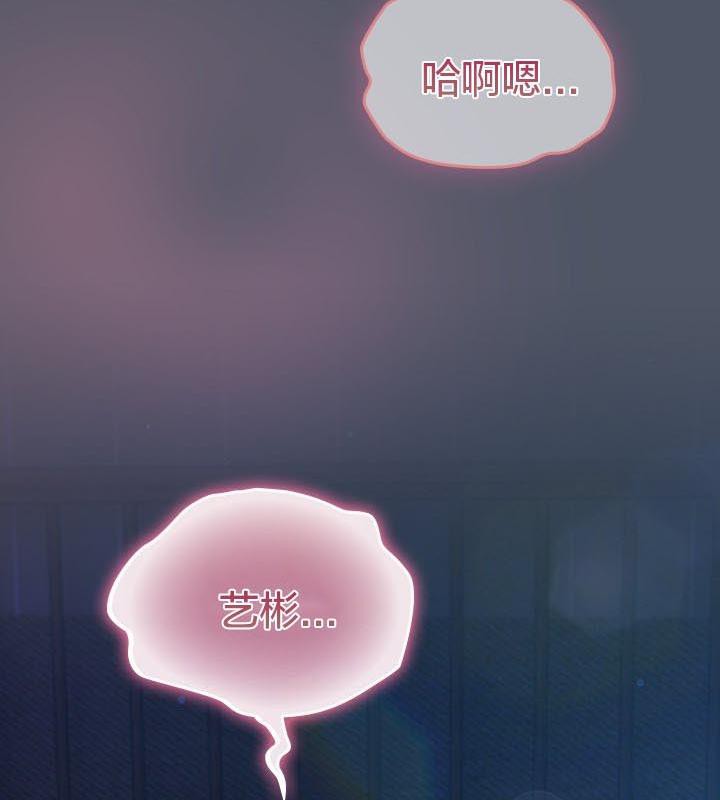 猫猫牵红线 第24話 韩漫图片168