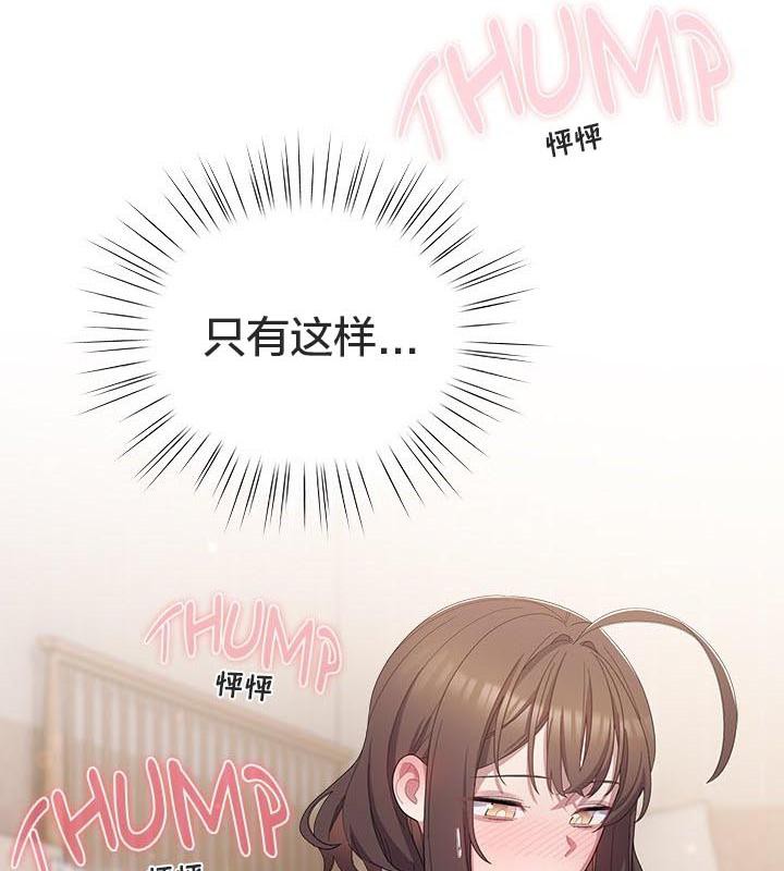 猫猫牵红线 第24話 韩漫图片57