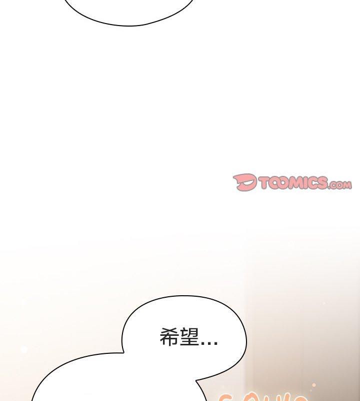 猫猫牵红线 第24話 韩漫图片44