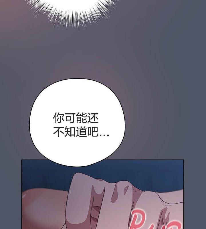 猫猫牵红线 第24話 韩漫图片157