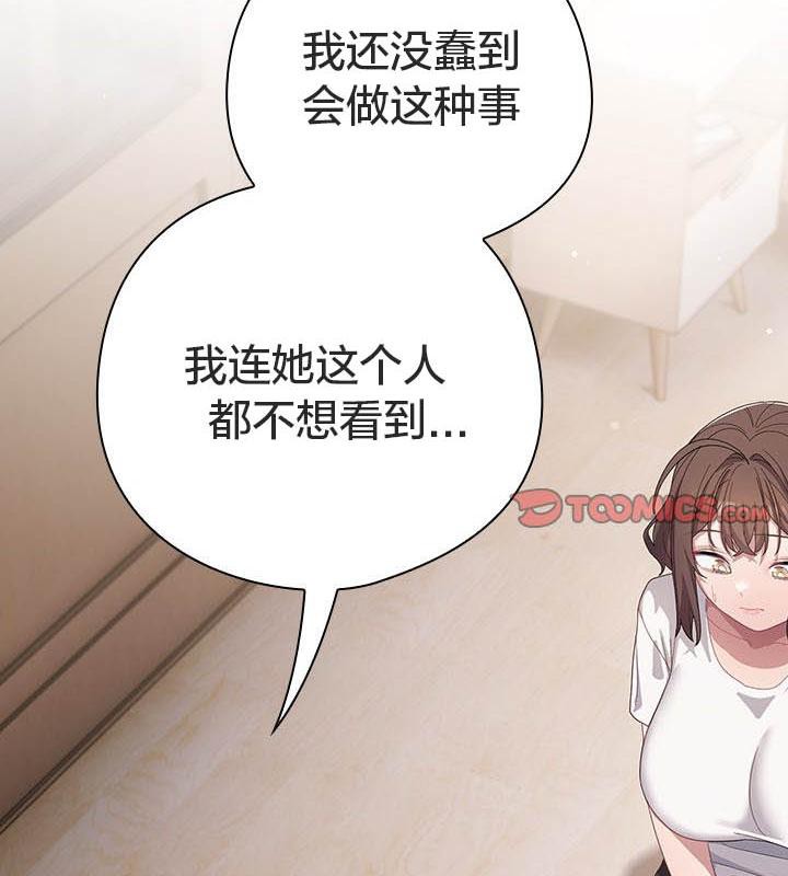 猫猫牵红线 第24話 韩漫图片28