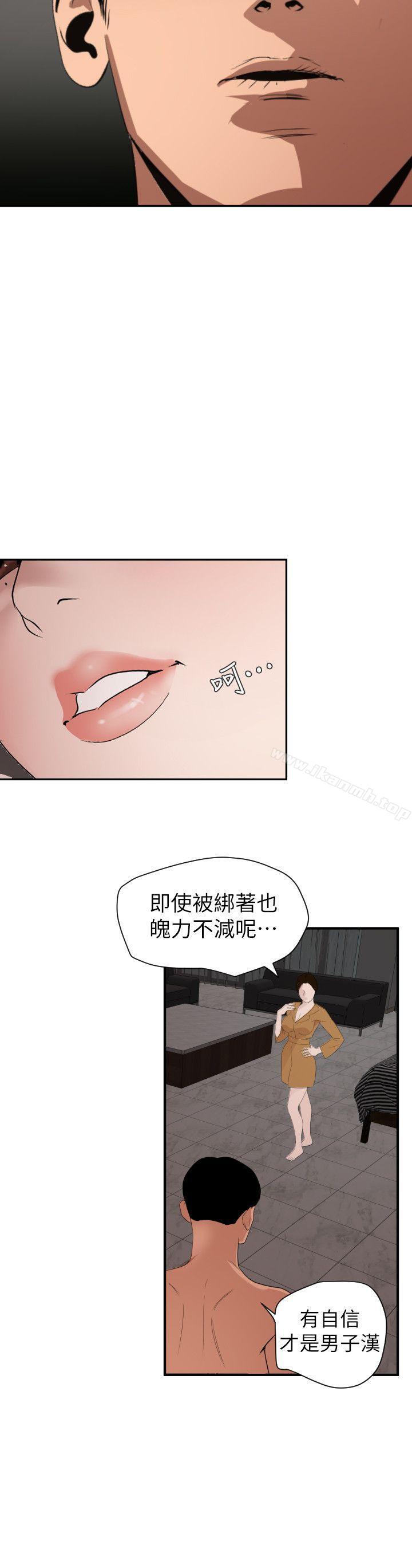 韩漫H漫画 欲求王  - 点击阅读 第130话-驯服女王 24