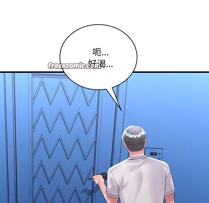 想要拥有她/渴望佔有她 第48話 韩漫图片144