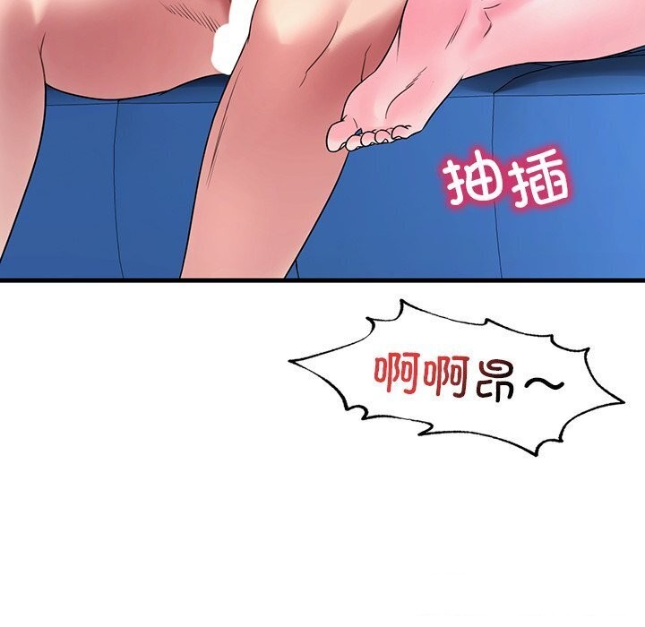 想要拥有她/渴望佔有她 第48話 韩漫图片102