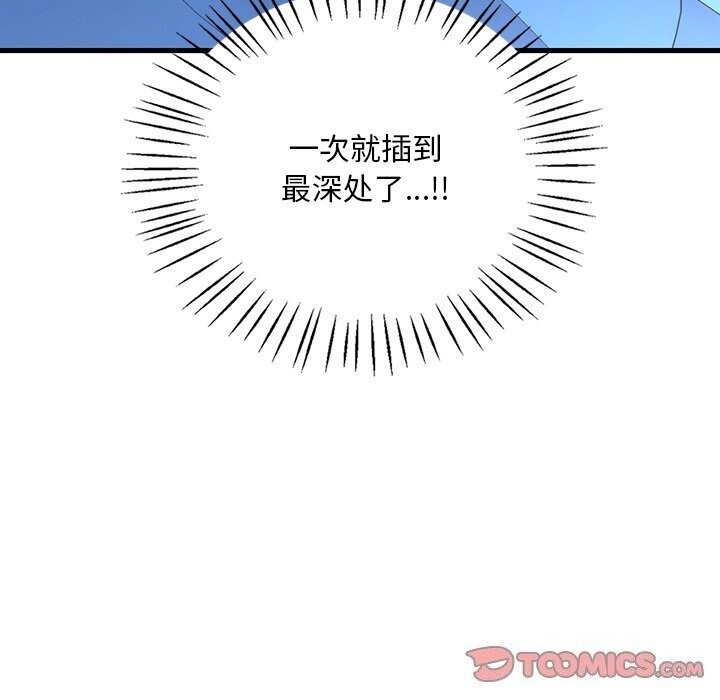 想要拥有她/渴望佔有她 第48話 韩漫图片57
