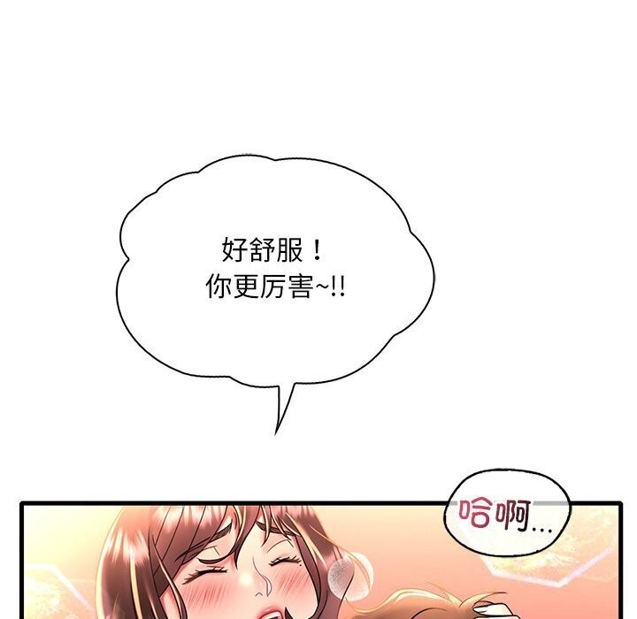 想要拥有她/渴望佔有她 第48話 韩漫图片116