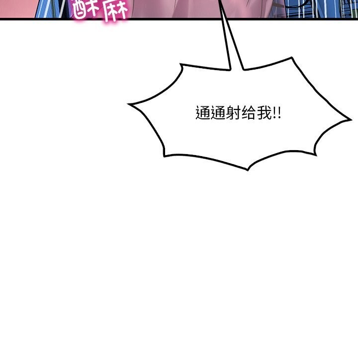 想要拥有她/渴望佔有她 第48話 韩漫图片134