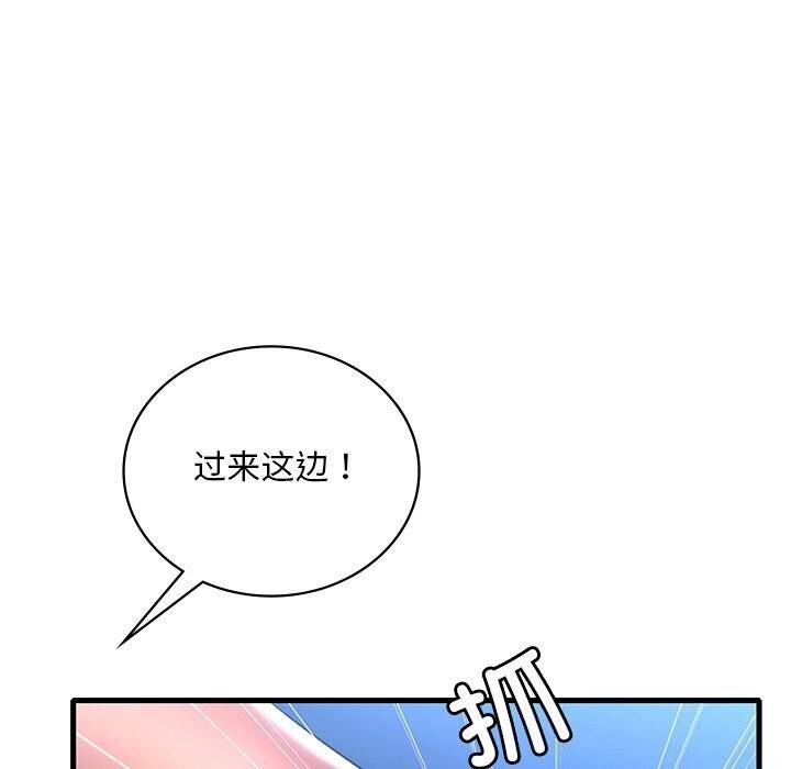 想要拥有她/渴望佔有她 第48話 韩漫图片85