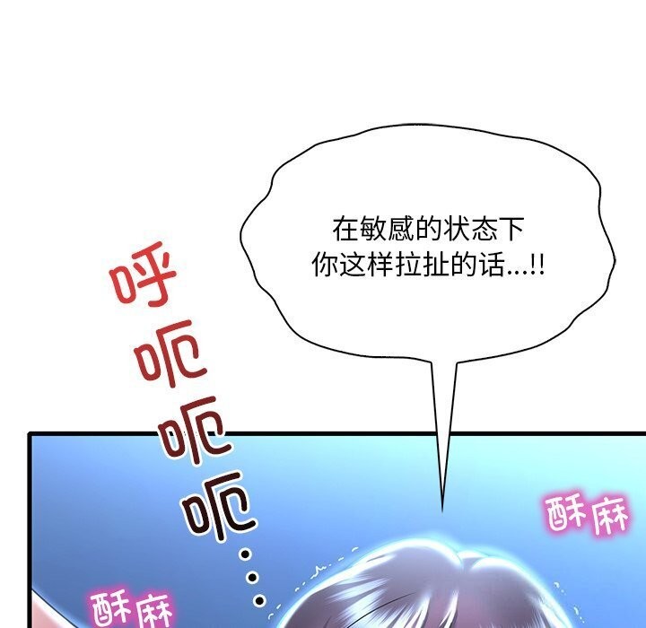 想要拥有她/渴望佔有她 第48話 韩漫图片73