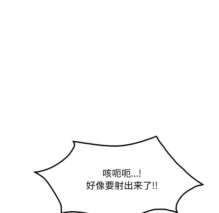 想要拥有她/渴望佔有她 第48話 韩漫图片127