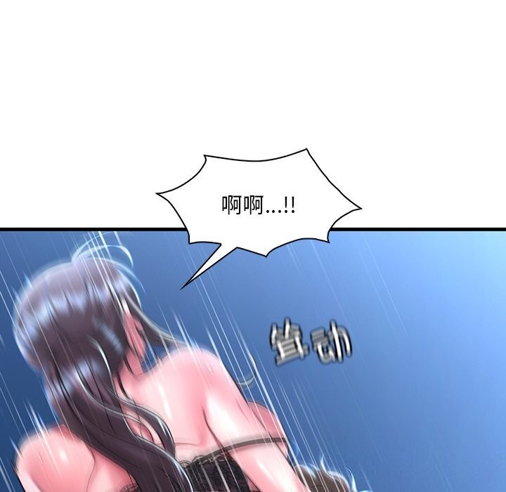 想要拥有她/渴望佔有她 第48話 韩漫图片92
