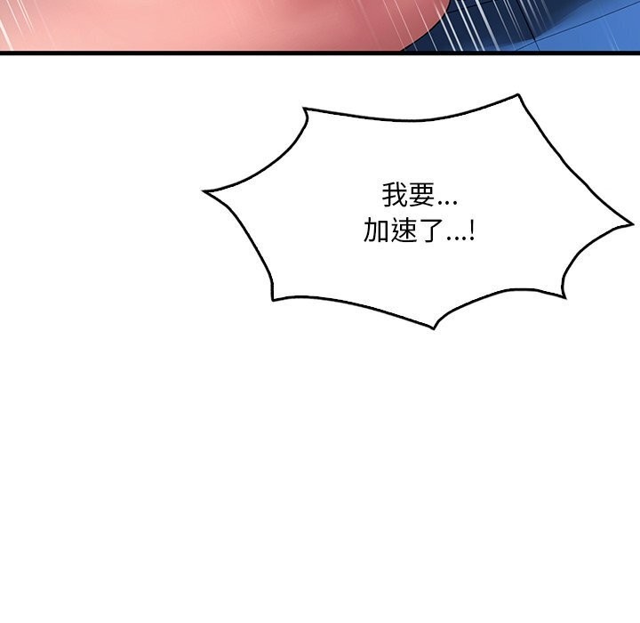 想要拥有她/渴望佔有她 第48話 韩漫图片94
