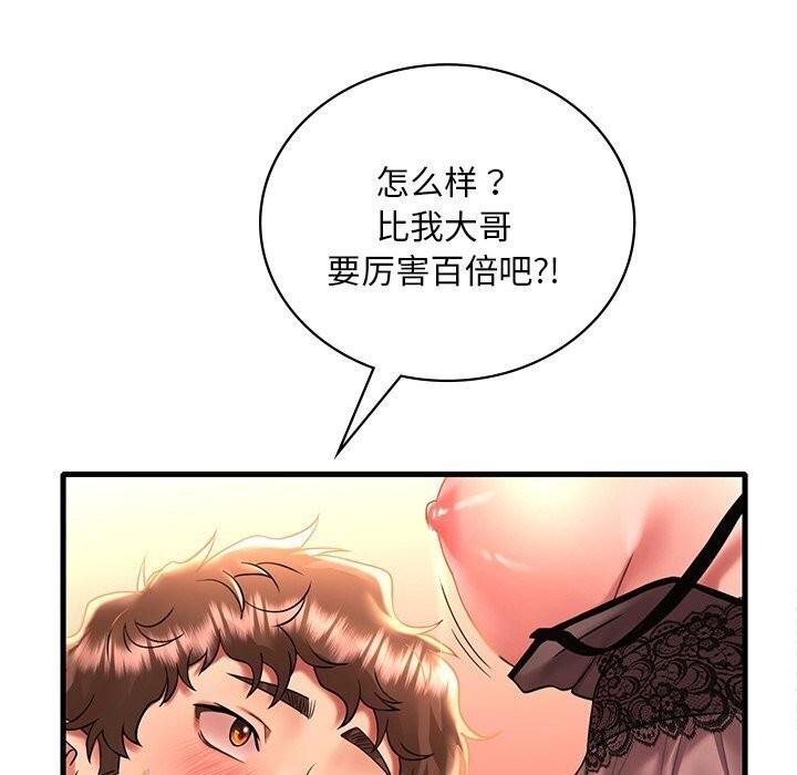 想要拥有她/渴望佔有她 第48話 韩漫图片114