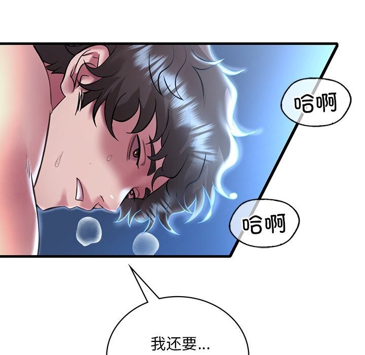 想要拥有她/渴望佔有她 第48話 韩漫图片78