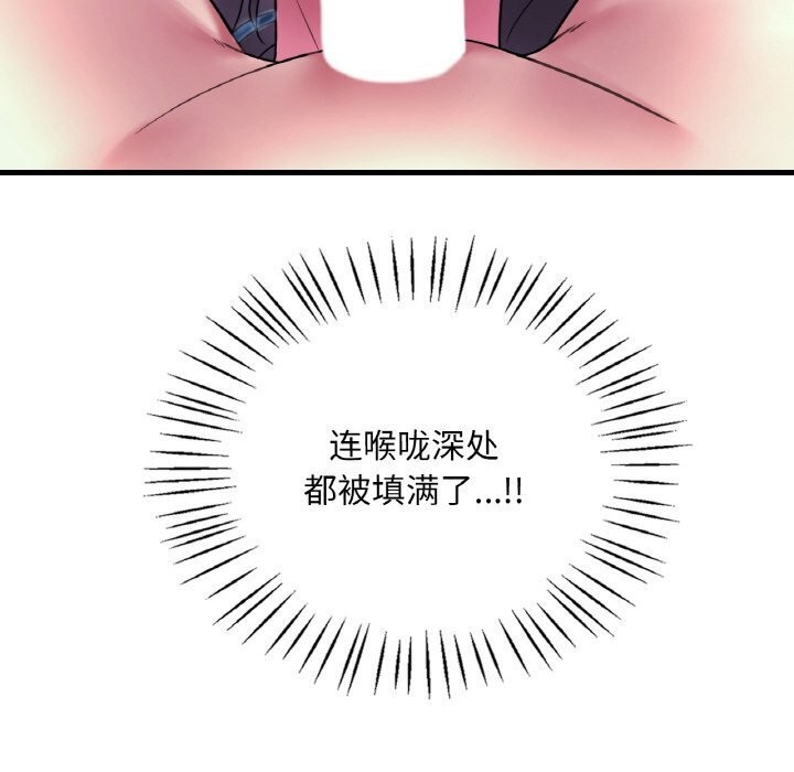 想要拥有她/渴望佔有她 第48話 韩漫图片20
