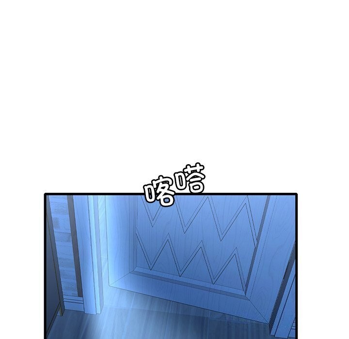 想要拥有她/渴望佔有她 第48話 韩漫图片146