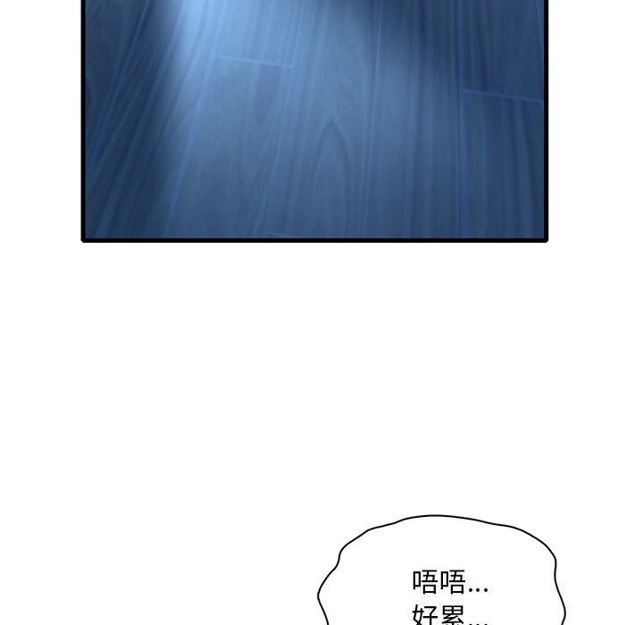 想要拥有她/渴望佔有她 第48話 韩漫图片147