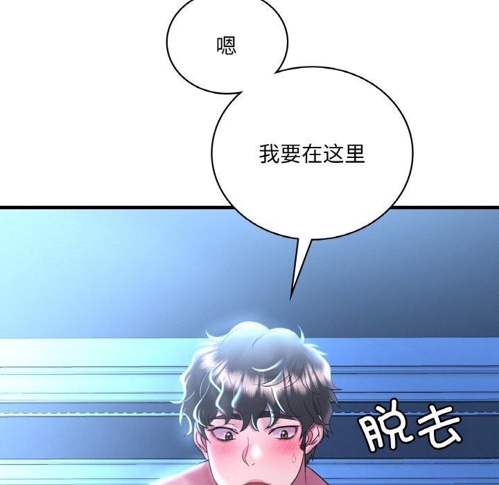 想要拥有她/渴望佔有她 第48話 韩漫图片6