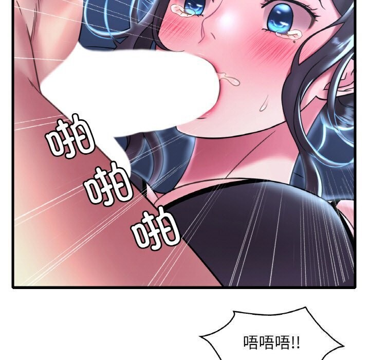 想要拥有她/渴望佔有她 第48話 韩漫图片17