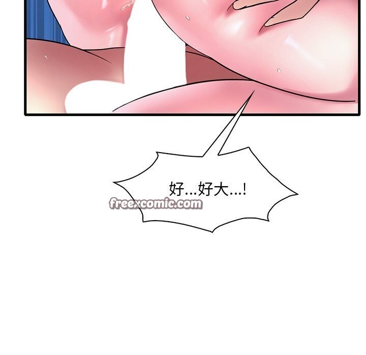 想要拥有她/渴望佔有她 第48話 韩漫图片96
