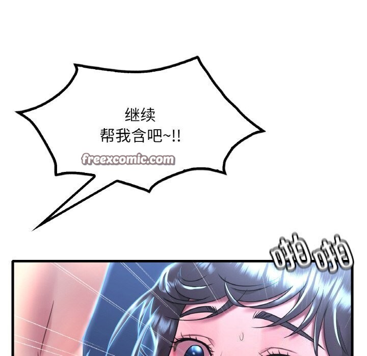 想要拥有她/渴望佔有她 第48話 韩漫图片16