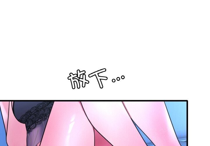 想要拥有她/渴望佔有她 第48話 韩漫图片1