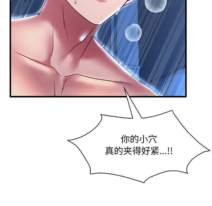 想要拥有她/渴望佔有她 第48話 韩漫图片61