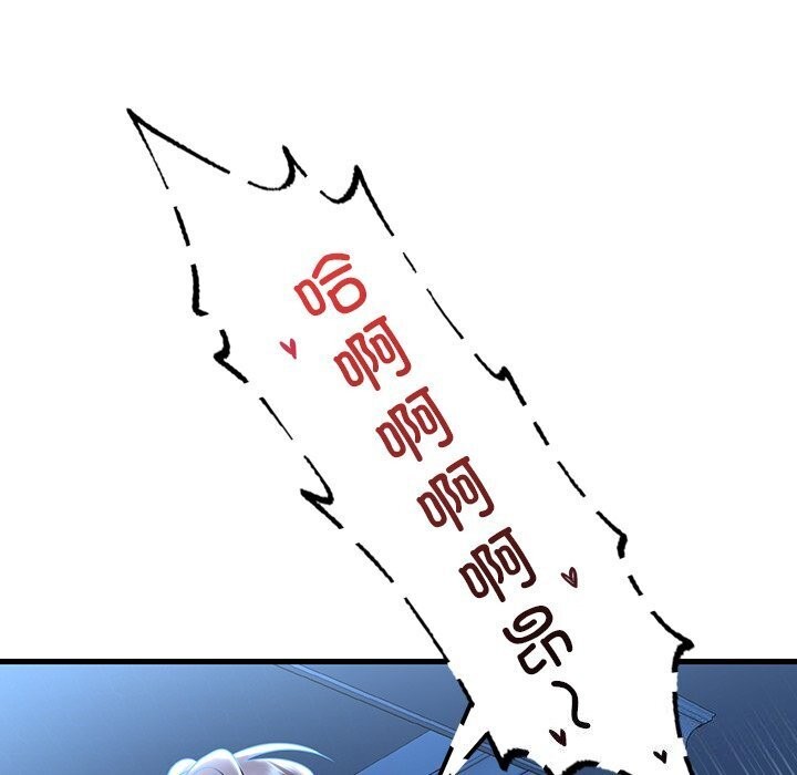 想要拥有她/渴望佔有她 第48話 韩漫图片132