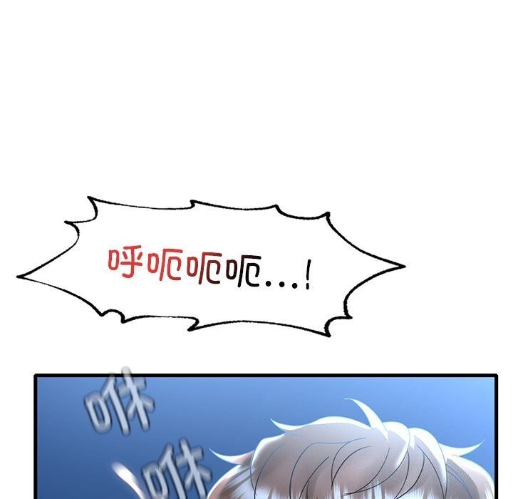 想要拥有她/渴望佔有她 第48話 韩漫图片103