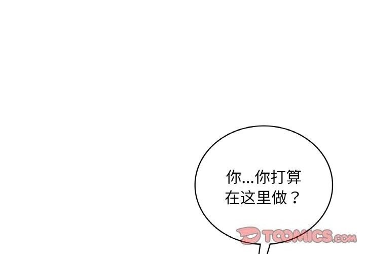 想要拥有她/渴望佔有她 第48話 韩漫图片3