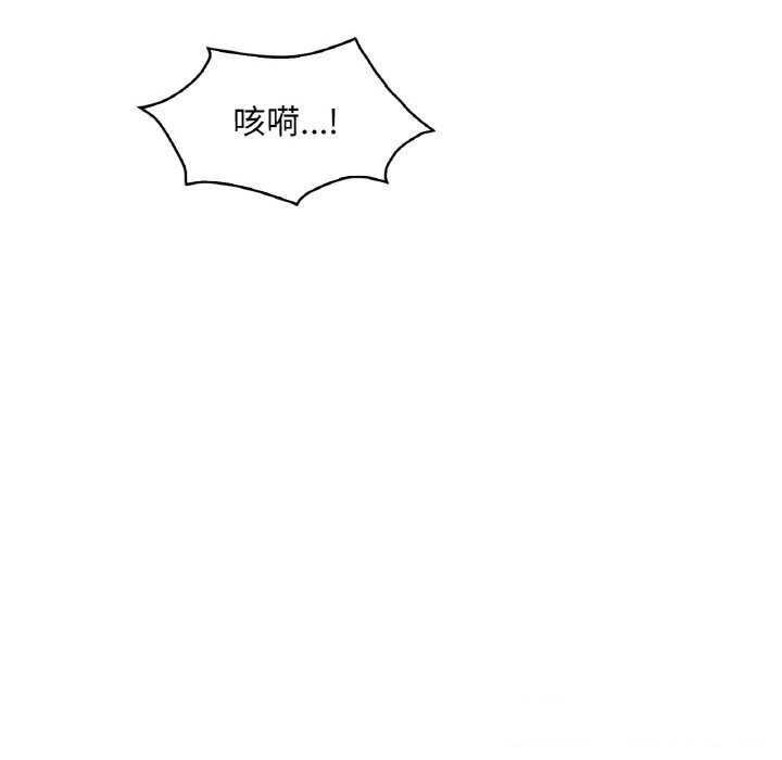 想要拥有她/渴望佔有她 第48話 韩漫图片12