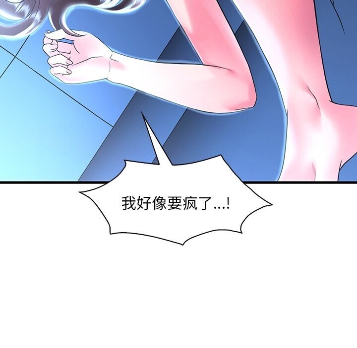 想要拥有她/渴望佔有她 第48話 韩漫图片67