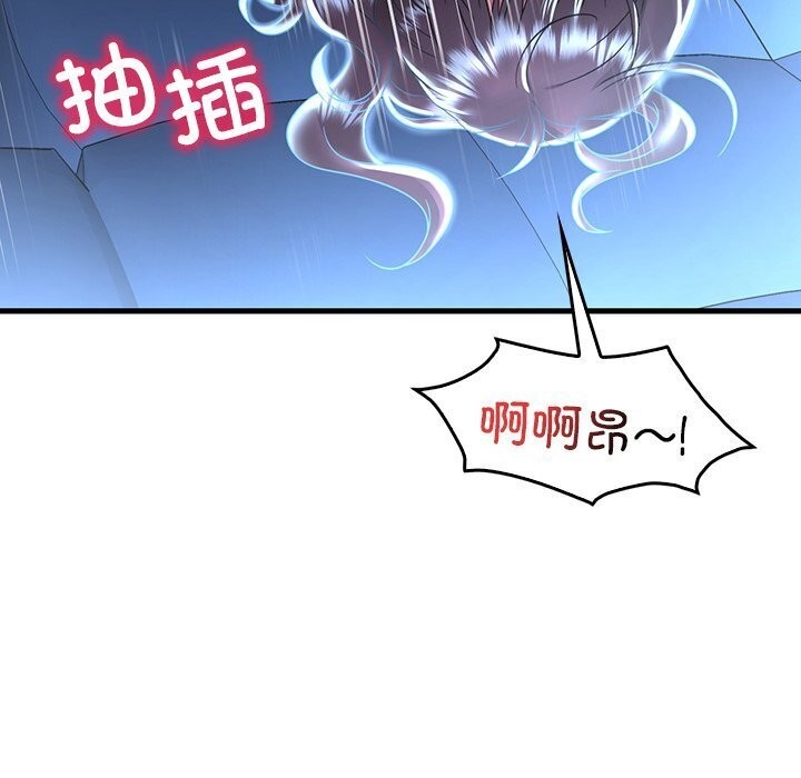 想要拥有她/渴望佔有她 第48話 韩漫图片70