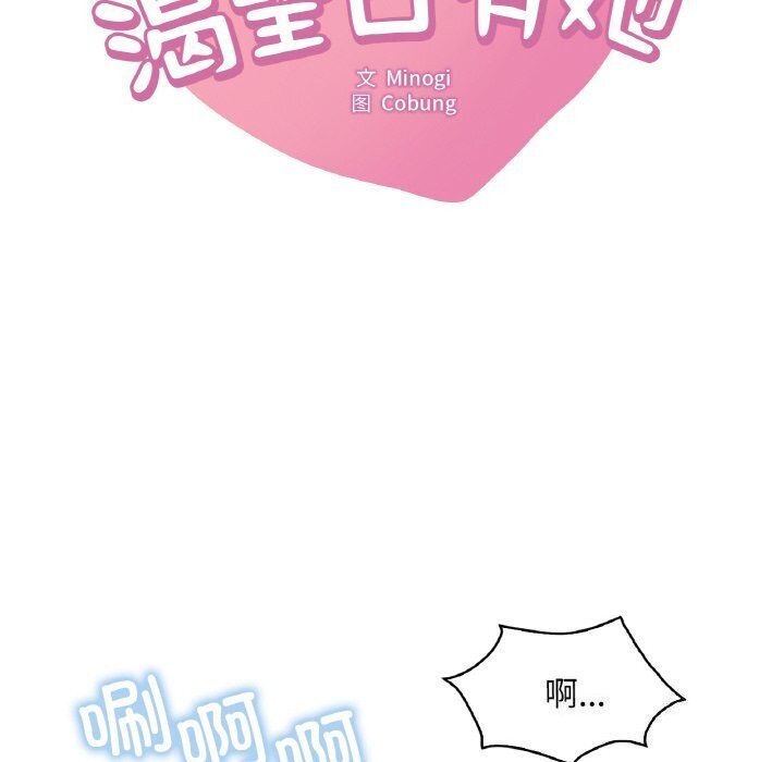 想要拥有她/渴望佔有她 第48話 韩漫图片10