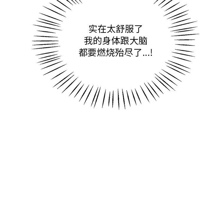 想要拥有她/渴望佔有她 第48話 韩漫图片122