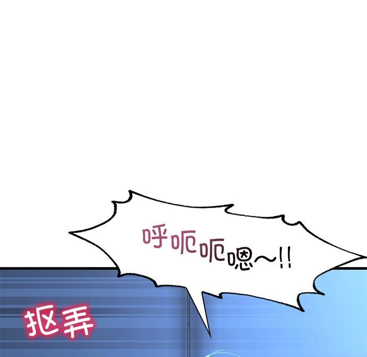 想要拥有她/渴望佔有她 第48話 韩漫图片31