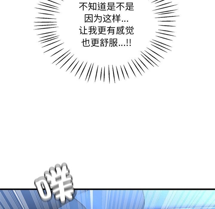 想要拥有她/渴望佔有她 第48話 韩漫图片40