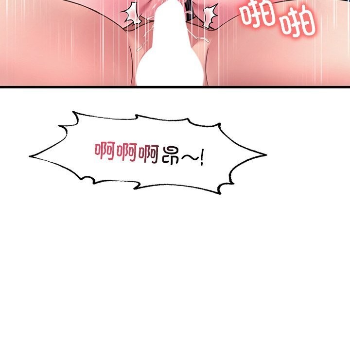 想要拥有她/渴望佔有她 第48話 韩漫图片113