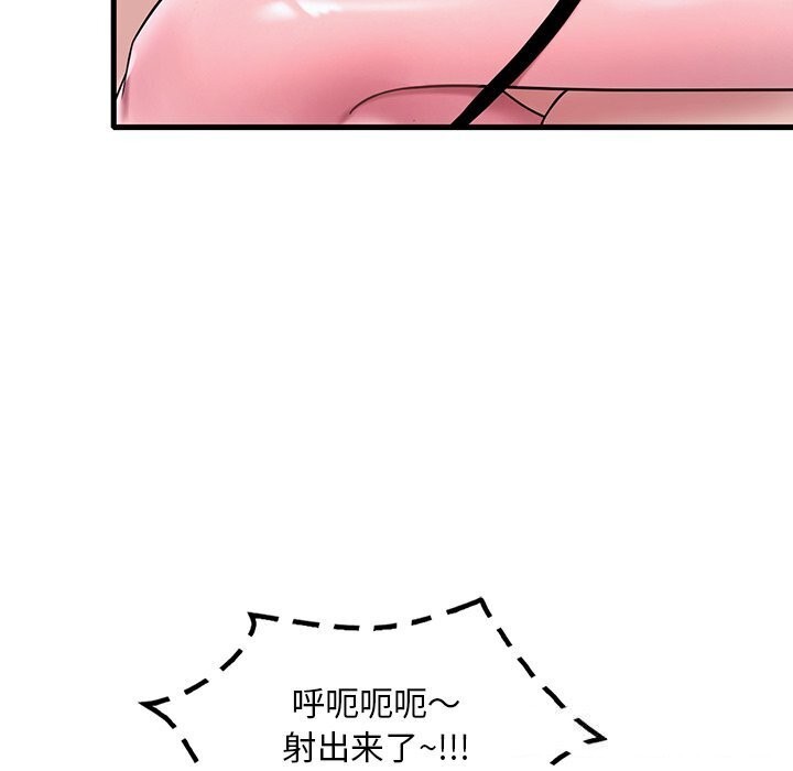 想要拥有她/渴望佔有她 第48話 韩漫图片129