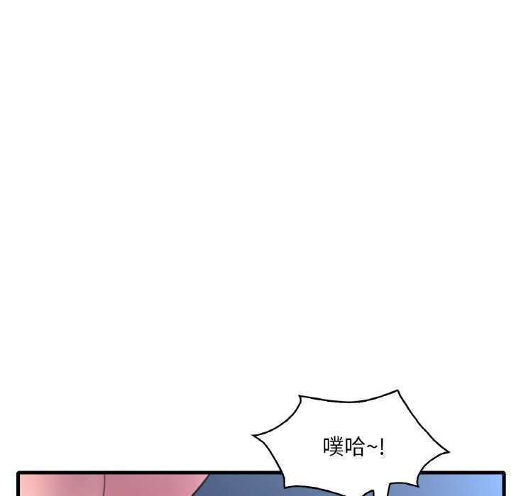 想要拥有她/渴望佔有她 第48話 韩漫图片24