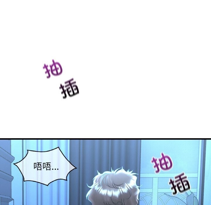 想要拥有她/渴望佔有她 第48話 韩漫图片21