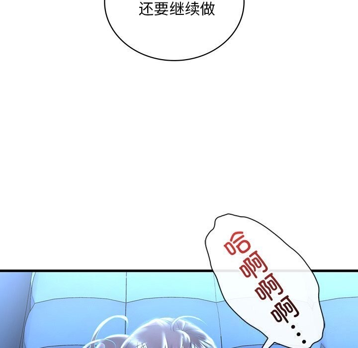 想要拥有她/渴望佔有她 第48話 韩漫图片79