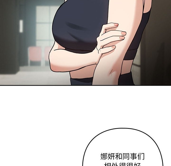 下班后的例行恋爱 第40話 韩漫图片37